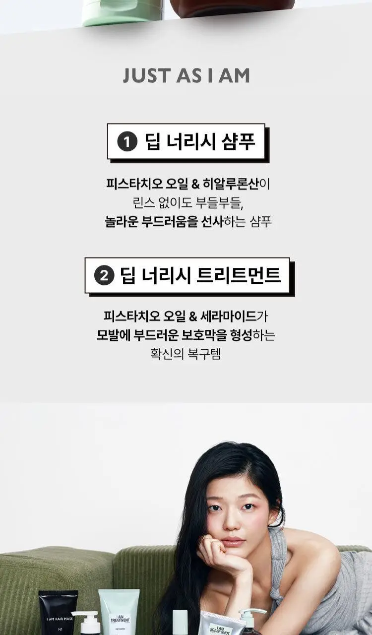 [NEW] 저스트에즈아이엠 딥 너리시 샴푸 380ml 상세페이지 19